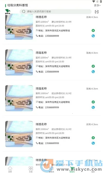 ̼����2026���°汾v3.3.5 ��Ѱ��ͼ2