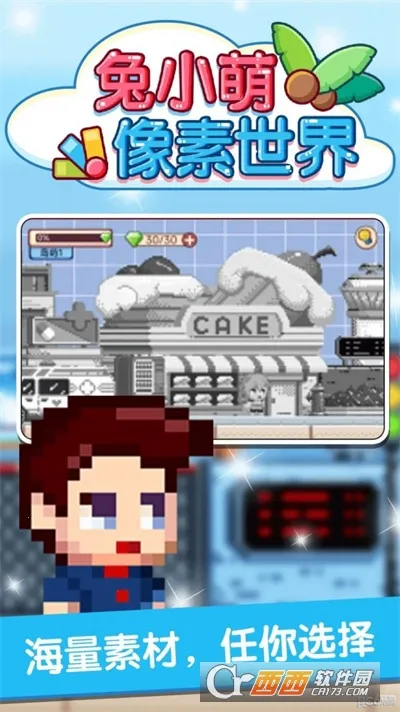 ��С����������(����Ϳɫ��Ϸ)v1.0.0 ��Ѱ��ͼ2