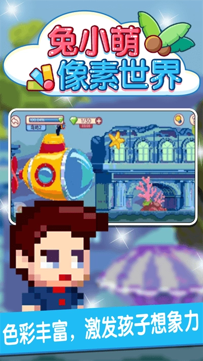 ��С����������(����Ϳɫ��Ϸ)v1.0.0 ��Ѱ��ͼ3