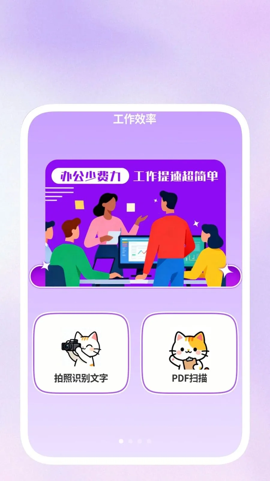 ��ɨ��������(�๦���ֻ�����)v1.0.3 �ֻ����ͼ0