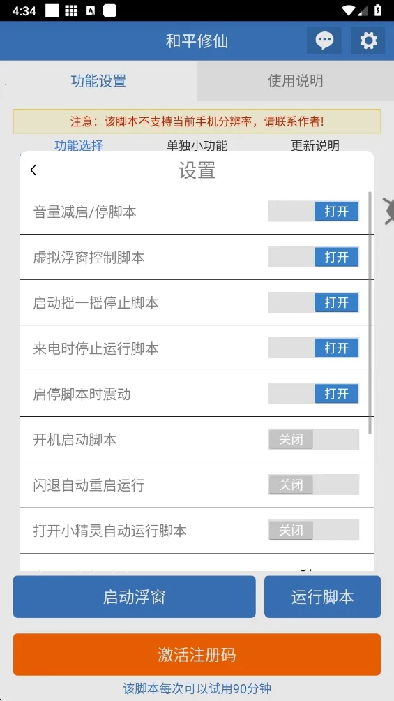 ��ƽ����(�Լ���������)v6.7.0 �ֻ����ͼ1