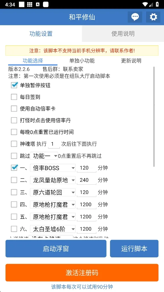 ��ƽ����(�Լ���������)v6.7.0 �ֻ����ͼ2