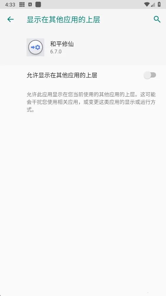 ��ƽ����(�Լ���������)v6.7.0 �ֻ����ͼ3