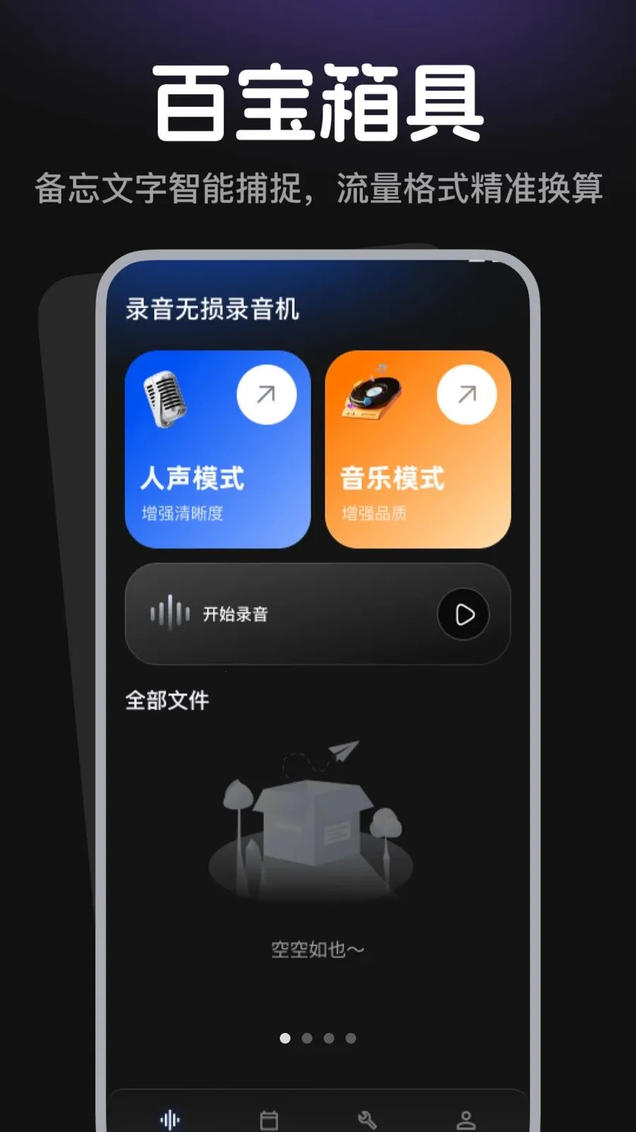 ¼������¼���������ֻ���v1.0.0 �ٷ������ͼ0