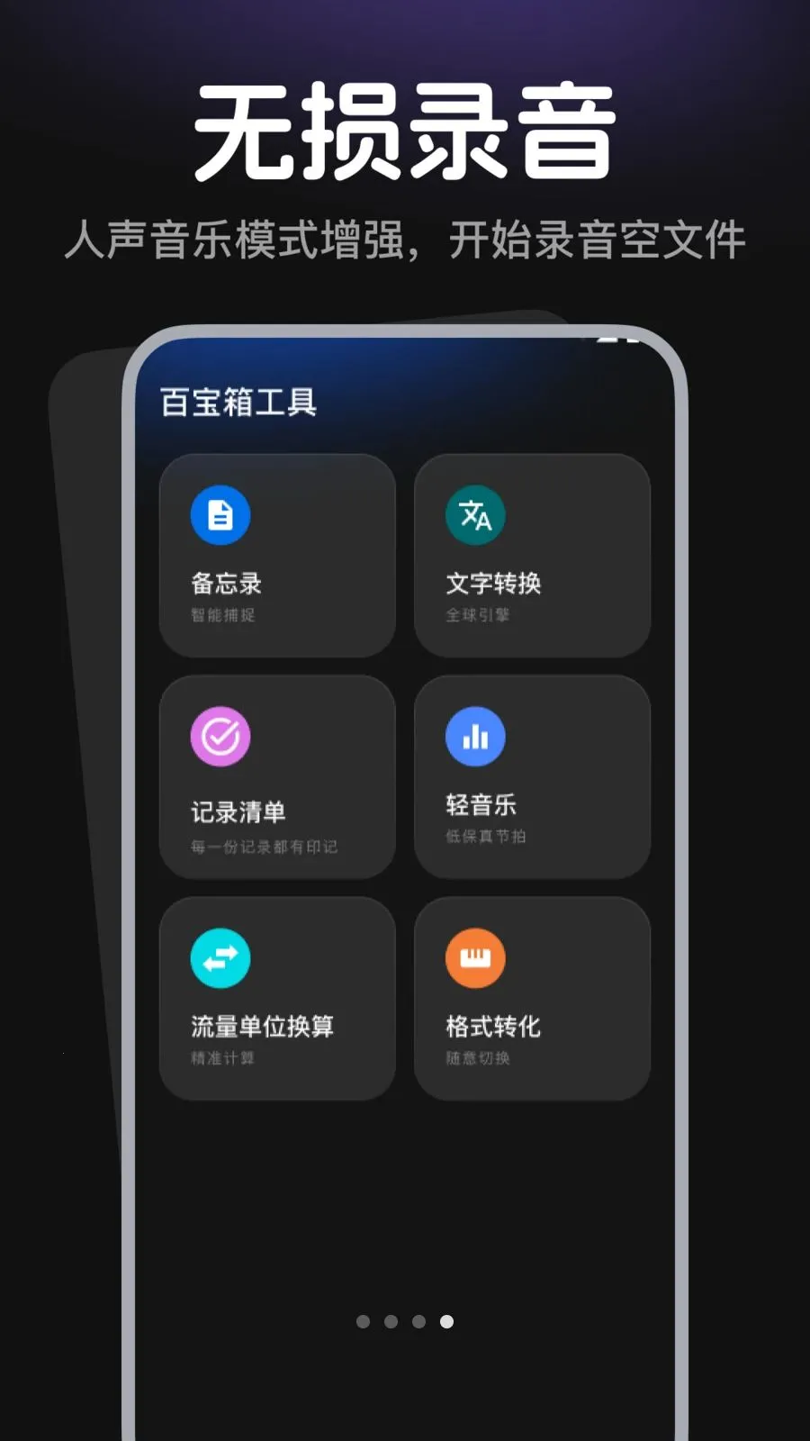 ¼������¼���������ֻ���v1.0.0 �ٷ������ͼ3