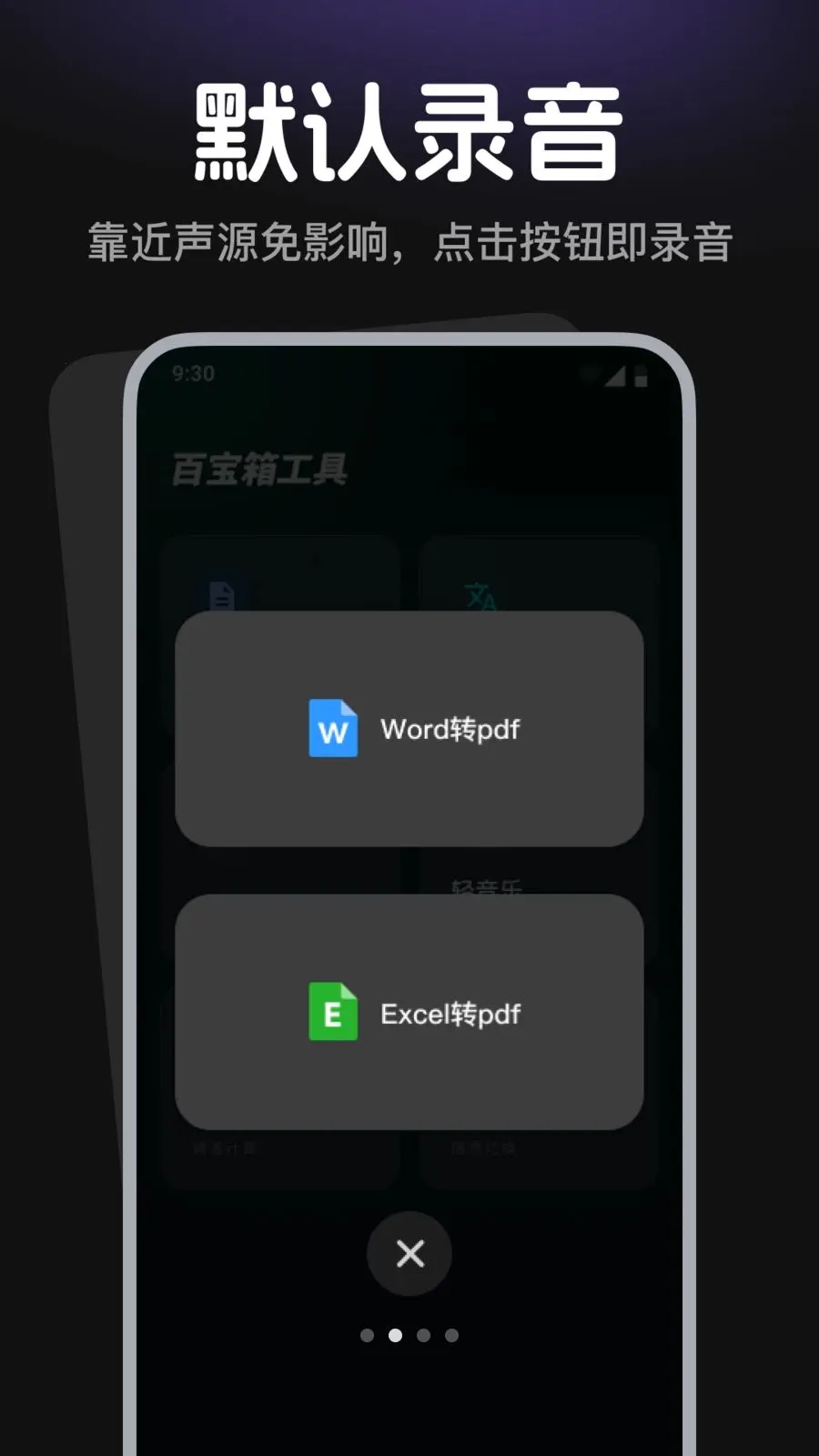 ¼������¼���������ֻ���v1.0.0 �ٷ������ͼ1