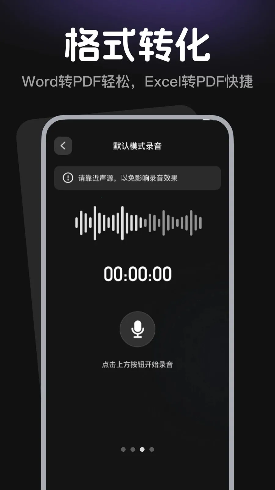 ¼������¼���������ֻ���v1.0.0 �ٷ������ͼ2