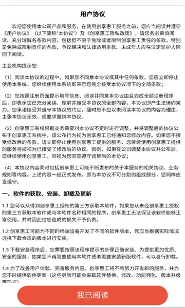 �����ݹ�2026���°汾v1.0.0 �ٷ������ͼ1