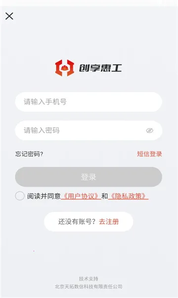 �����ݹ�2026���°汾v1.0.0 �ٷ������ͼ2