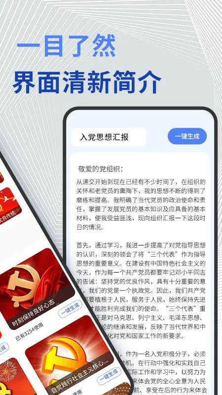 ����д�������ֻ���v1.0.9 �ֻ����ͼ0