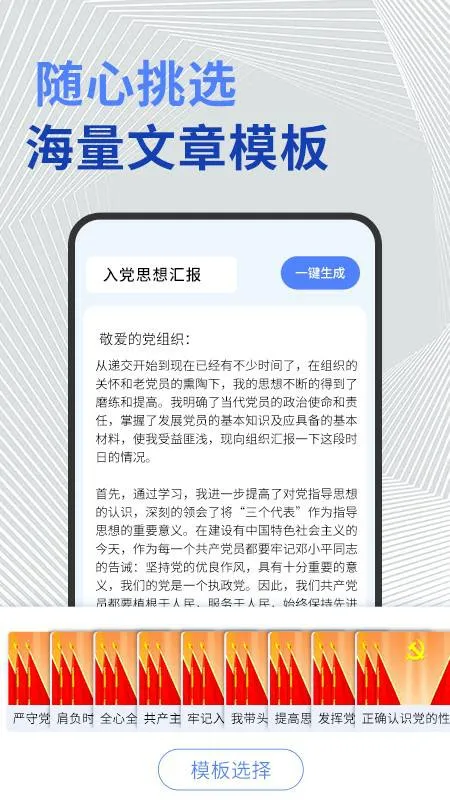 ����д�������ֻ���v1.0.9 �ֻ����ͼ2