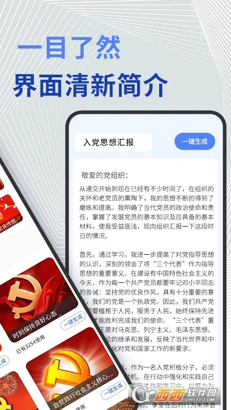 ����д�������ֻ���v1.0.9 �ֻ����ͼ3