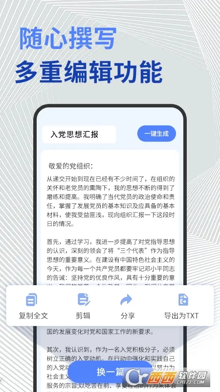 ����д�������ֻ���v1.0.9 �ֻ����ͼ1