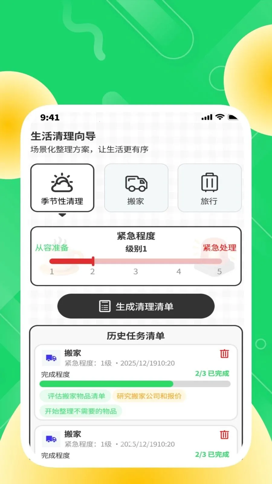 �ȶ���������(�����������)v1.0.2 �ٷ������ͼ1