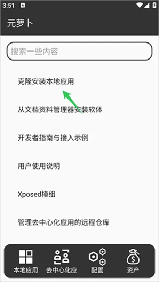 Ԫ�ܲ���������ɰ�(���������ܹ���)v1.0.12 ��׿���ͼ2