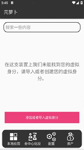 Ԫ�ܲ���������ɰ�(���������ܹ���)v1.0.12 ��׿���ͼ0