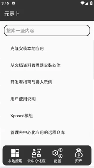 Ԫ�ܲ���������ɰ�(���������ܹ���)v1.0.12 ��׿���ͼ1