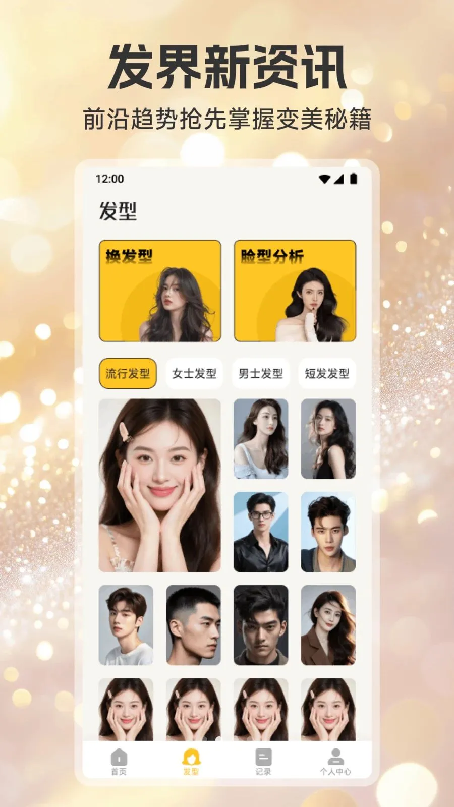 Ψ��������(��ױ�������APP)v1.1 ��Ѱ��ͼ1