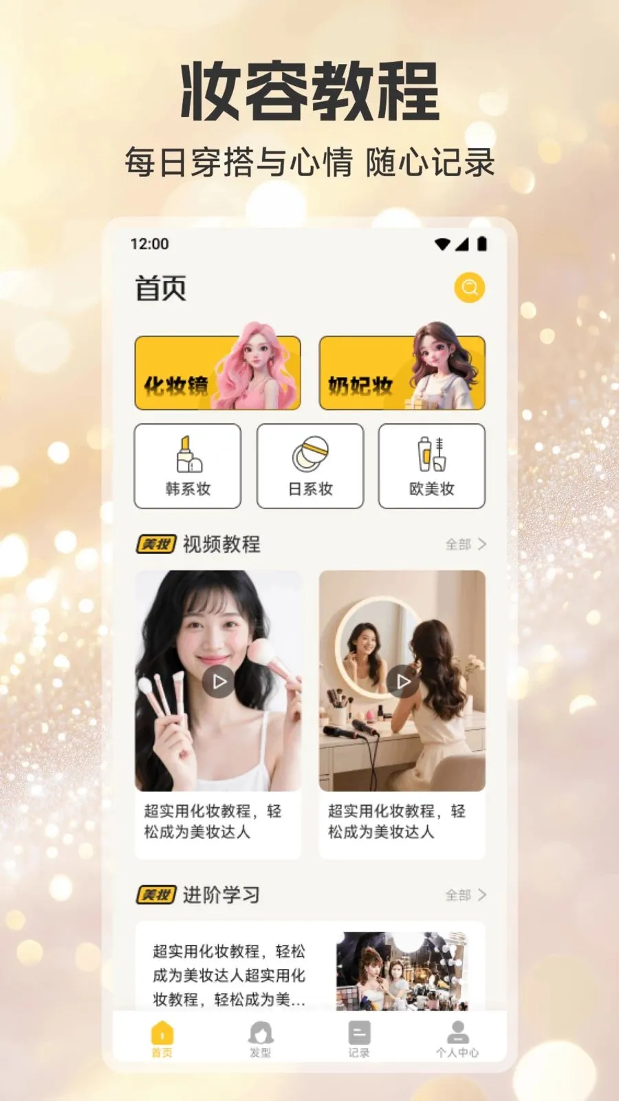 Ψ��������(��ױ�������APP)v1.1 ��Ѱ��ͼ0