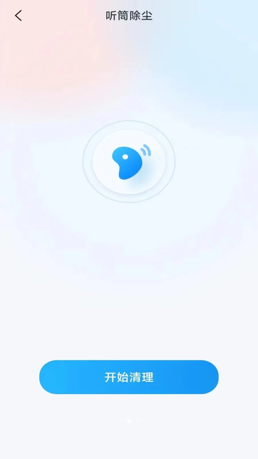 �����ֻ�����2026�ٷ�����v4.0.3.3 �ٷ������ͼ1