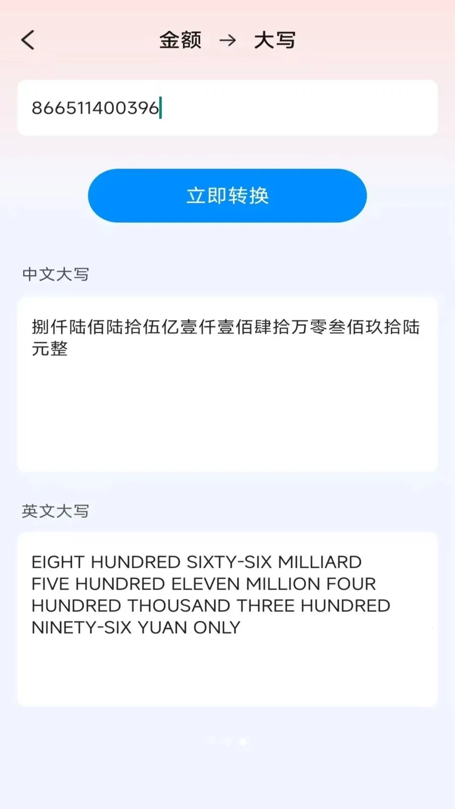 �����ֻ�����2026�ٷ�����v4.0.3.3 �ٷ������ͼ2