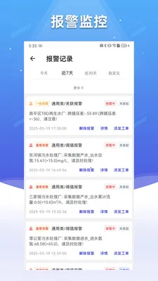 ��ˮ����2026�ٷ����°汾v2.1.5 ��׿���ͼ3