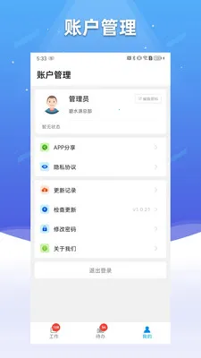 ��ˮ����2026�ٷ����°汾v2.1.5 ��׿���ͼ2