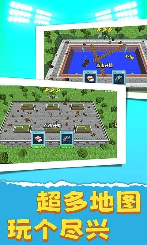 ��ʬ����ս��(��ʬ���������Ϸ)v1.0.0525 ��Ѱ��ͼ3