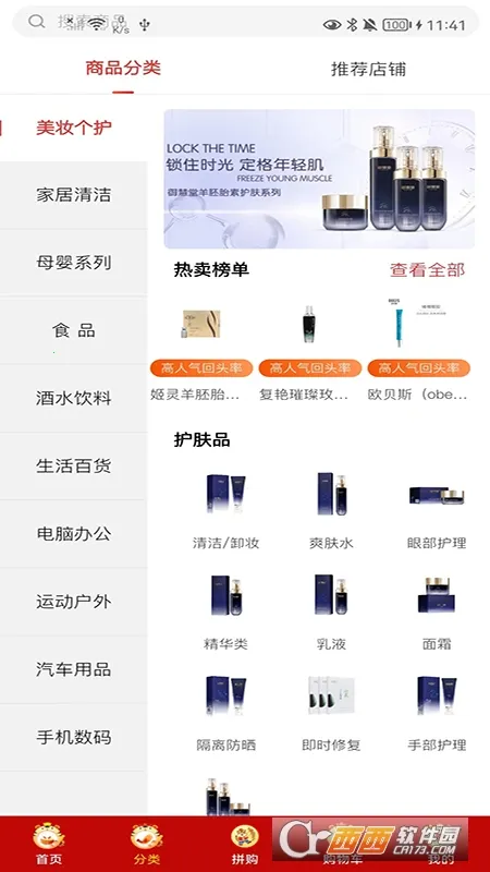 �¼���Ʒ(�����̳�����)v68.3 ��Ѱ��ͼ3