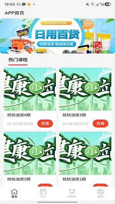 ����ʱ��(����ѧϰ����ƽ̨)v2.0.3 �ֻ����ͼ0