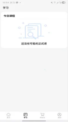 ����ʱ��(����ѧϰ����ƽ̨)v2.0.3 �ֻ����ͼ1