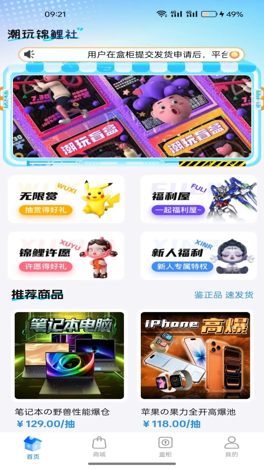 ���н�����(���湺��APP)v1.5.0 ��׿���ͼ3