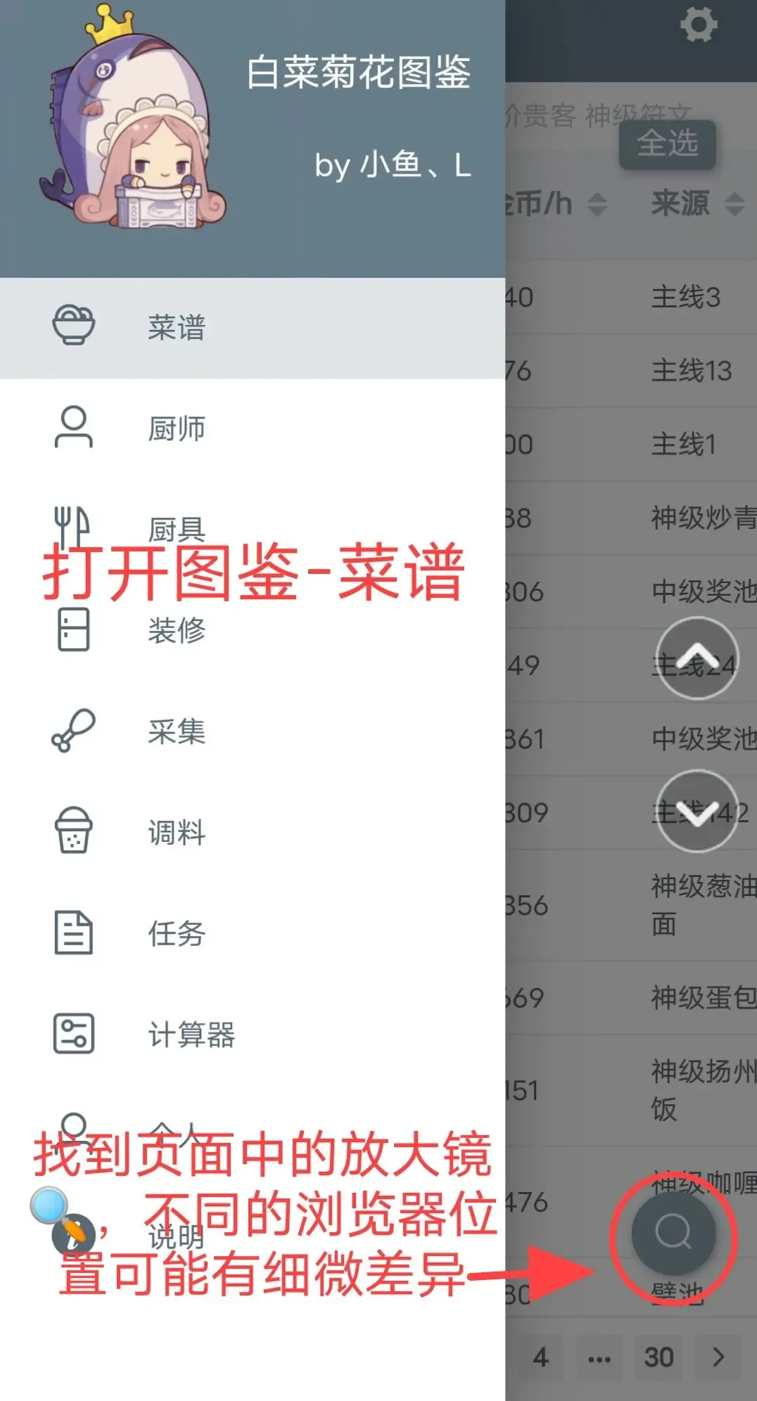 �ײ˾ջ������������ֻ���