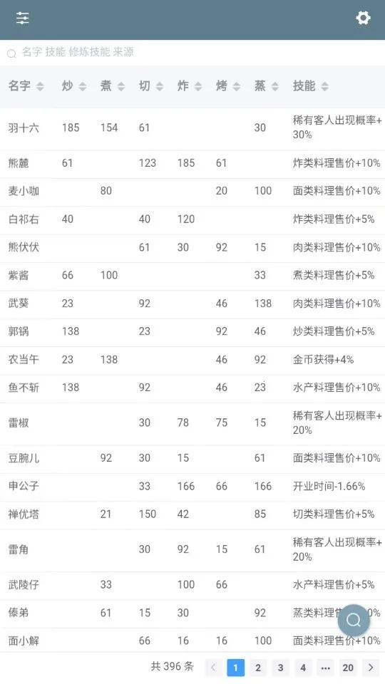 �ײ˾ջ������������ֻ���v1.0 �ٷ������ͼ1