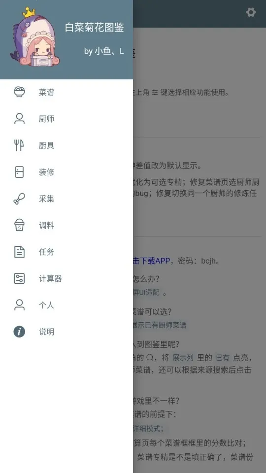 �ײ˾ջ������������ֻ���v1.0 �ٷ������ͼ0