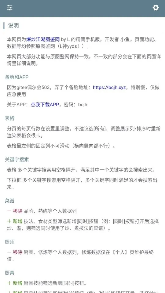 �ײ˾ջ������������ֻ���v1.0 �ٷ������ͼ2