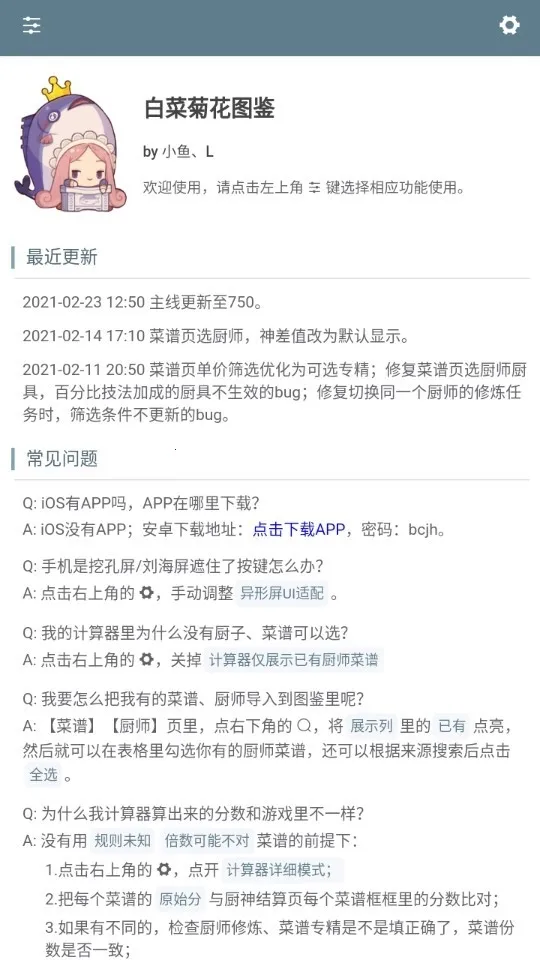 �ײ˾ջ������������ֻ���v1.0 �ٷ������ͼ3