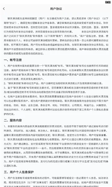 ����Ư��ƿ(�����罻ƽ̨)v1.5.3 �ֻ����ͼ0