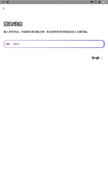 ����Ư��ƿ(�����罻ƽ̨)v1.5.3 �ֻ����ͼ2