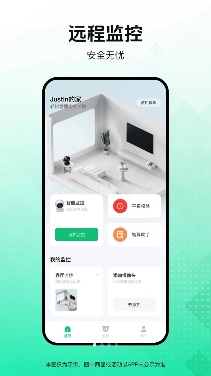 ������Ѽ�ؿ���(Զ�̼��ϵͳ)v1.0.0 �ٷ������ͼ0