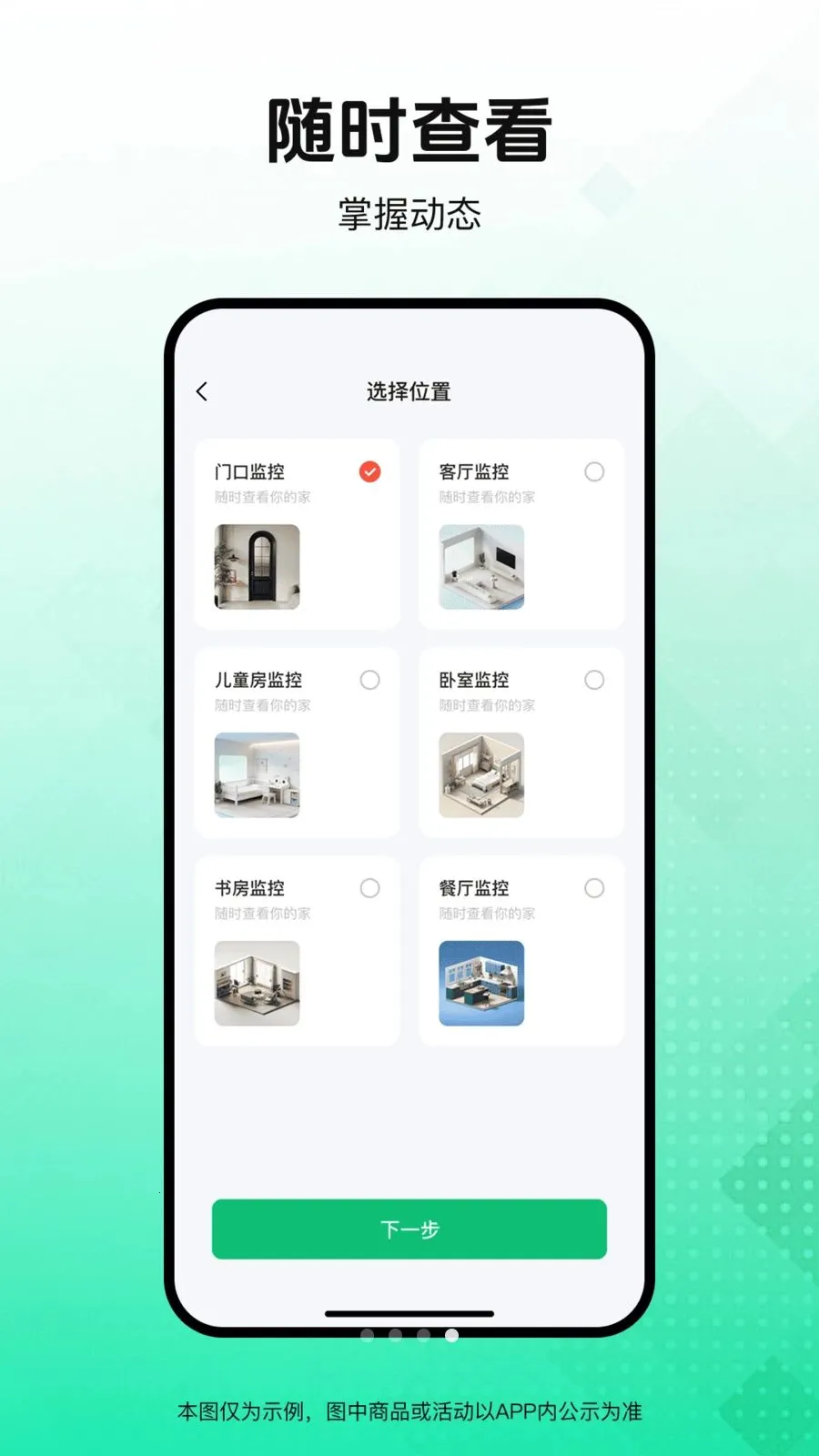 ������Ѽ�ؿ���(Զ�̼��ϵͳ)v1.0.0 �ٷ������ͼ3