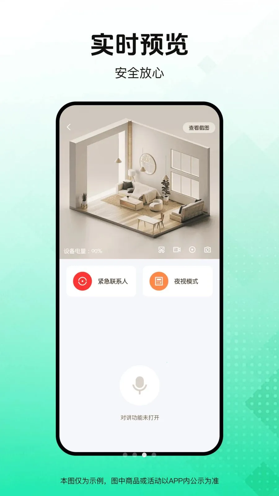 ������Ѽ�ؿ���(Զ�̼��ϵͳ)v1.0.0 �ٷ������ͼ2