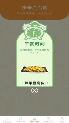 �����ζ2026�ٷ����°汾v2.6.7.2 �ֻ����ͼ2