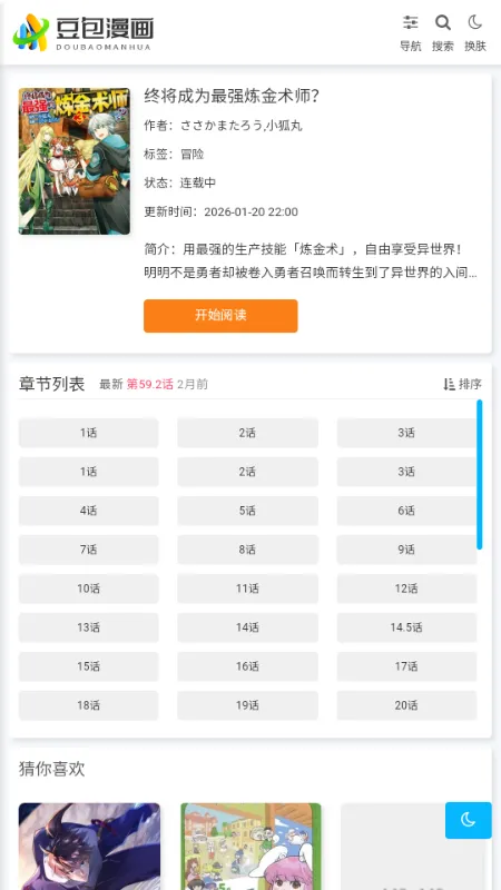 ��������(�����Ķ�����ƽ̨)v1.0.1 �ֻ����ͼ2