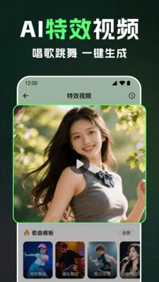 ȫ��AI��Ƶ(��Ƶ��������)v1.2.4 �ֻ����ͼ0