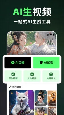 ȫ��AI��Ƶ(��Ƶ��������)v1.2.4 �ֻ����ͼ3