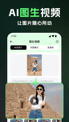 ȫ��AI��Ƶ(��Ƶ��������)v1.2.4 �ֻ����ͼ1