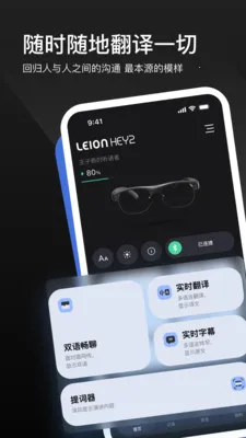 LEION AR�����۾�(���ϸ����۾�)v2.2.7 �ٷ������ͼ2