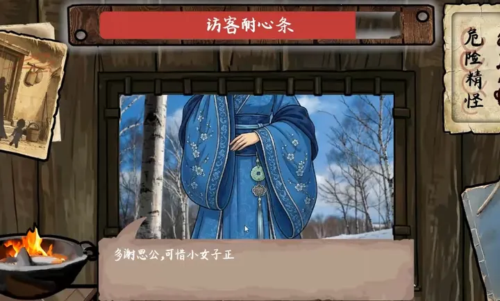 ѩɽ�Ⱥ�PC���԰�(̫��֮��ͬ����Ϸ)v1.0 ��׿���ͼ2