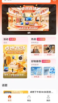 ׿ȼֱ������ƽ̨(ֱ������APP)v26.04.17 �ٷ������ͼ1